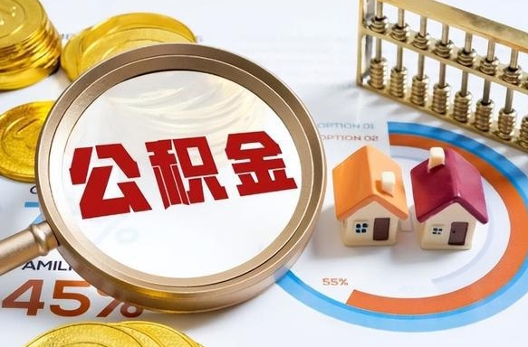 永城失业了可以提取全部公积金吗（失业了可以提取住房公积金吗）